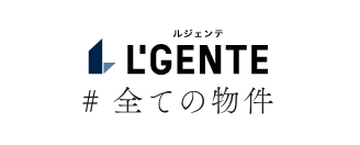 全ての物件