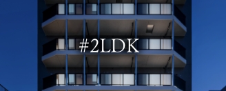 2LDK中心物件